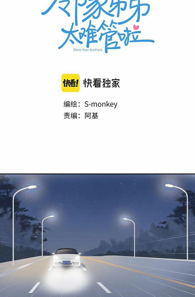 Em Trai Hàng Xóm Khó Quản Quá 27 trang 1