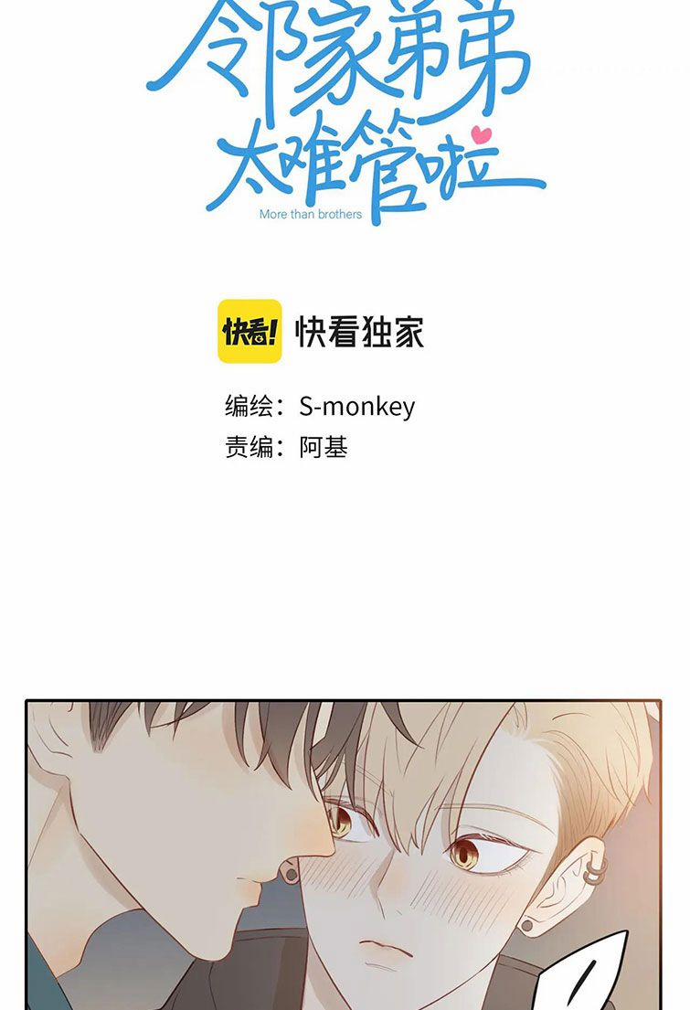 Em Trai Hàng Xóm Khó Quản Quá 32 trang 1