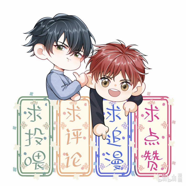 Em Trai Nhìn Tôi Với Ánh Mắt Ngày Càng Xấu Xa 12 trang 20