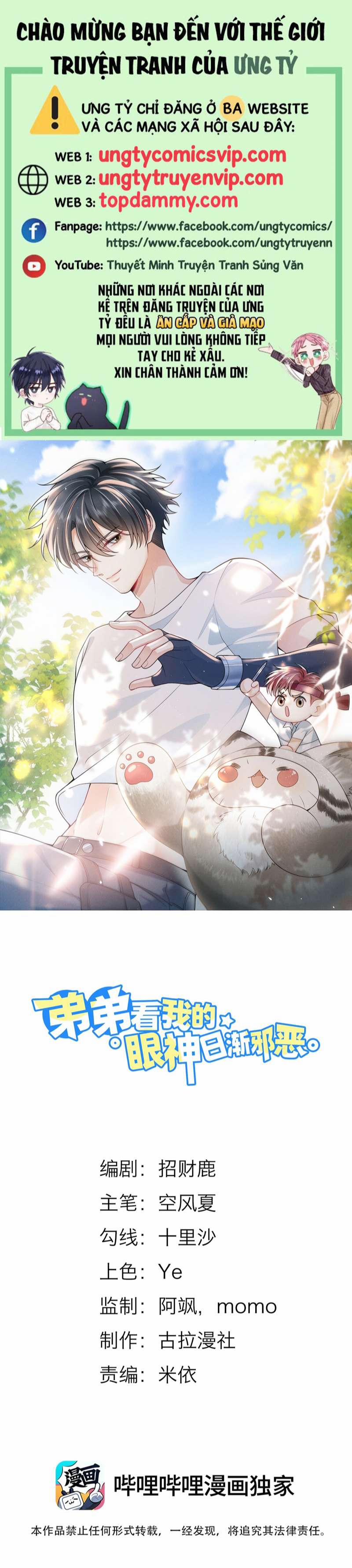 Em Trai Nhìn Tôi Với Ánh Mắt Ngày Càng Xấu Xa 14 trang 0