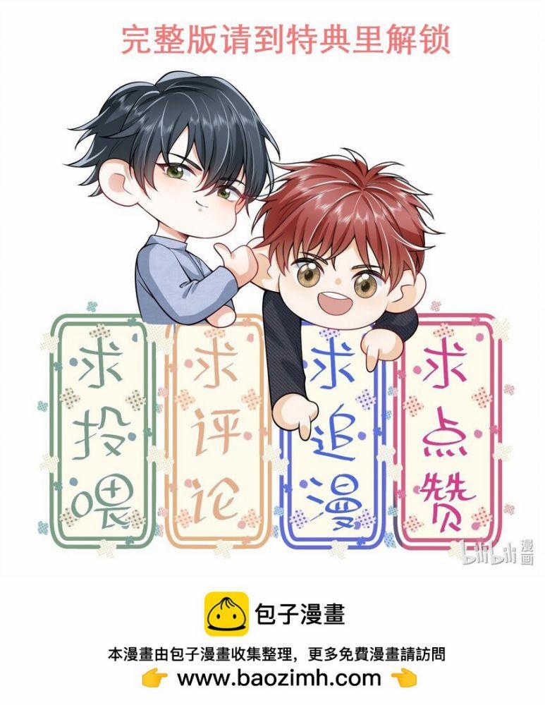 Em Trai Nhìn Tôi Với Ánh Mắt Ngày Càng Xấu Xa 18 trang 35