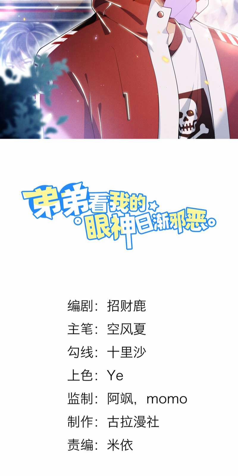 Em Trai Nhìn Tôi Với Ánh Mắt Ngày Càng Xấu Xa 22 trang 1