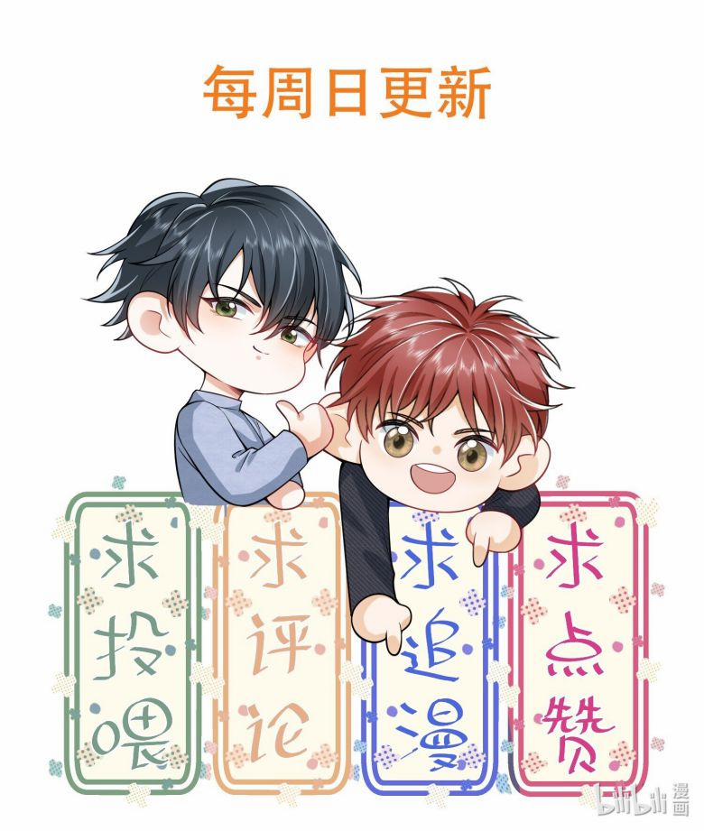 Em Trai Nhìn Tôi Với Ánh Mắt Ngày Càng Xấu Xa 24 trang 43