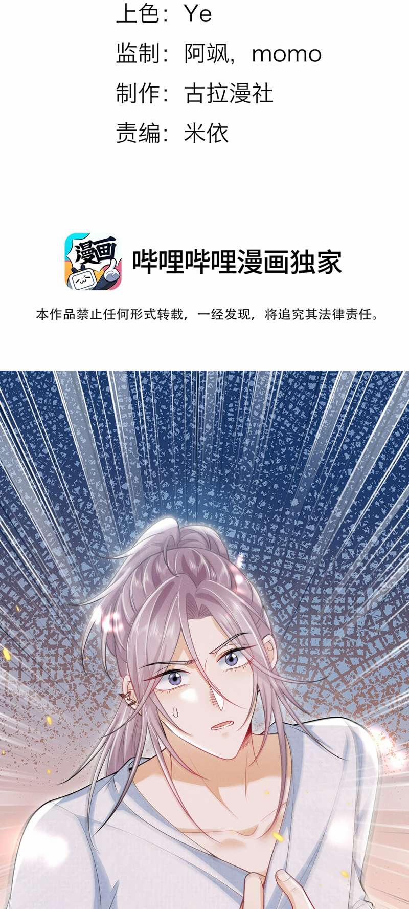 Em Trai Nhìn Tôi Với Ánh Mắt Ngày Càng Xấu Xa 28 trang 1