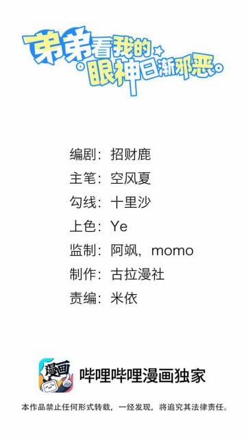 Em Trai Nhìn Tôi Với Ánh Mắt Ngày Càng Xấu Xa 3 trang 2