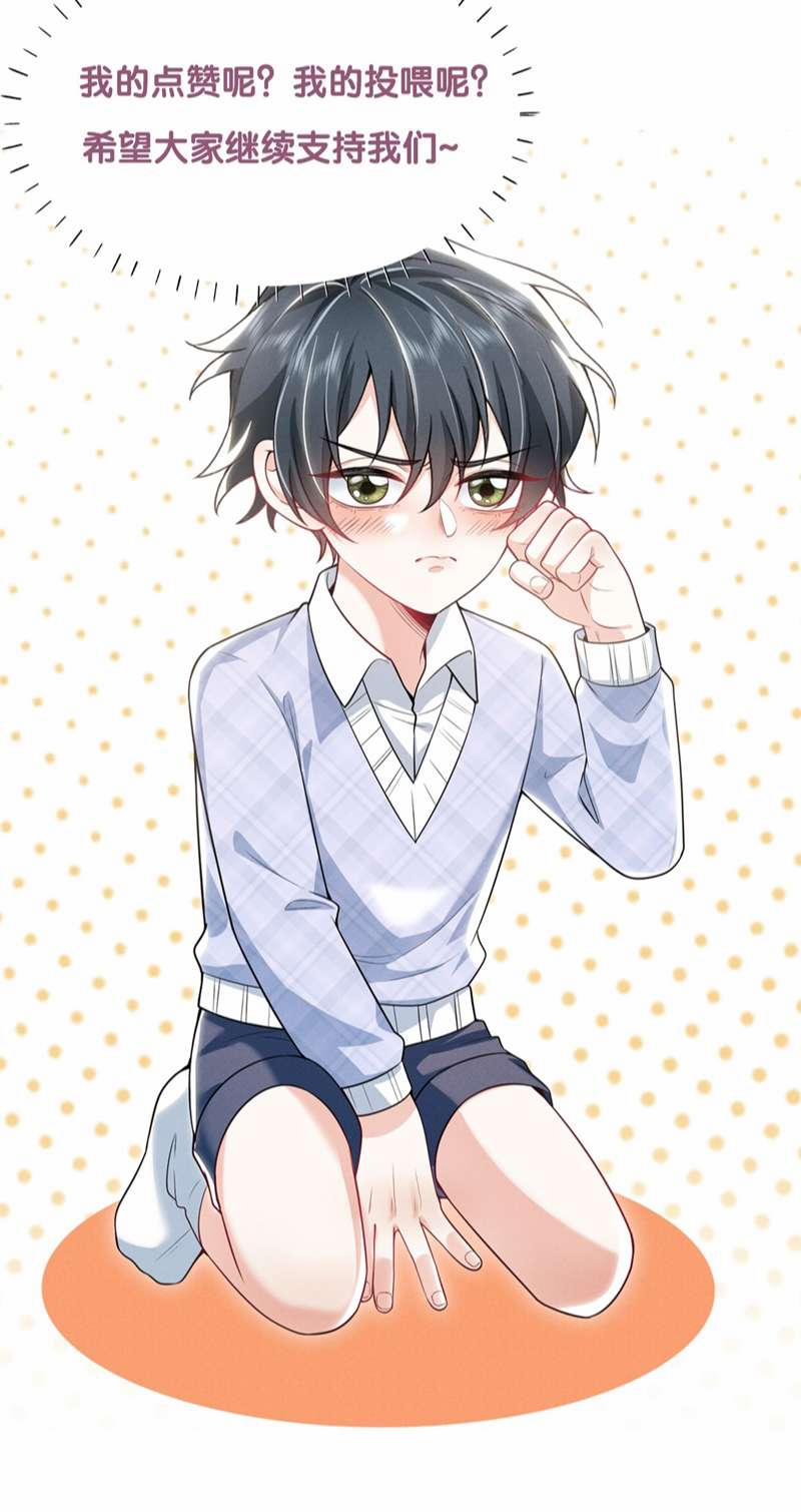 Em Trai Nhìn Tôi Với Ánh Mắt Ngày Càng Xấu Xa 30 trang 31