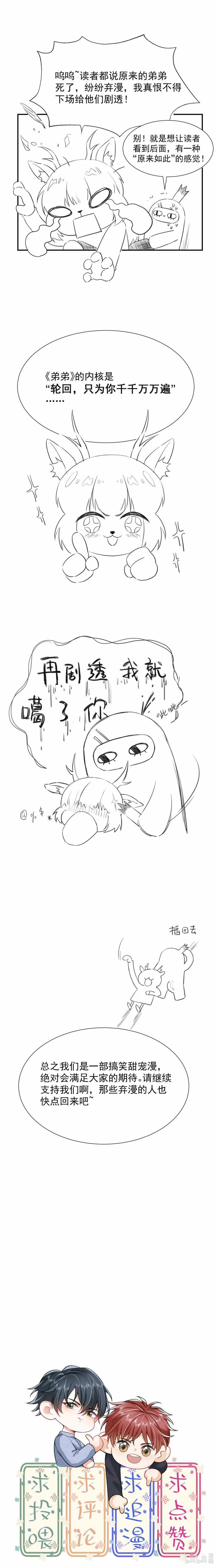 Em Trai Nhìn Tôi Với Ánh Mắt Ngày Càng Xấu Xa 8 trang 23