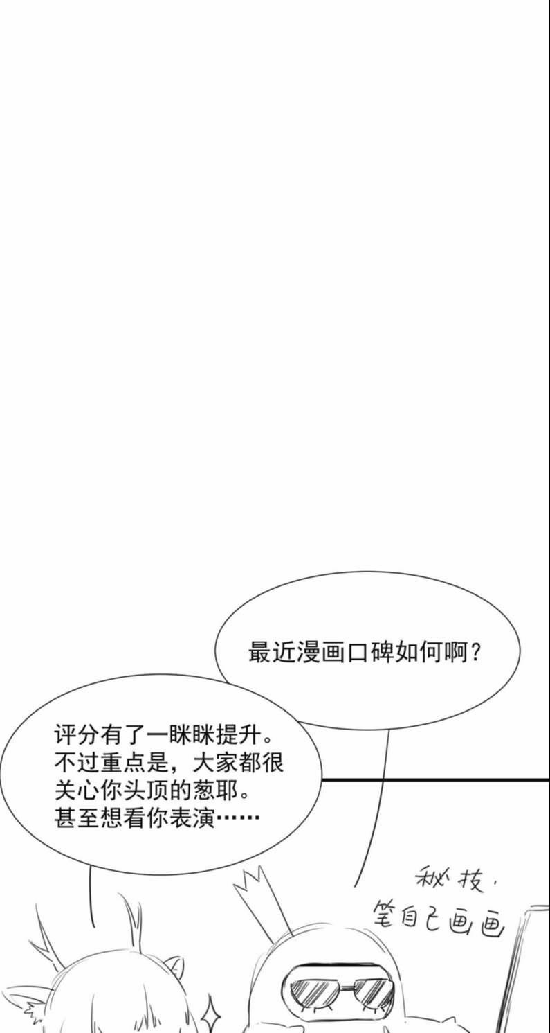 Em Trai Nhìn Tôi Với Ánh Mắt Ngày Càng Xấu Xa 9 trang 33