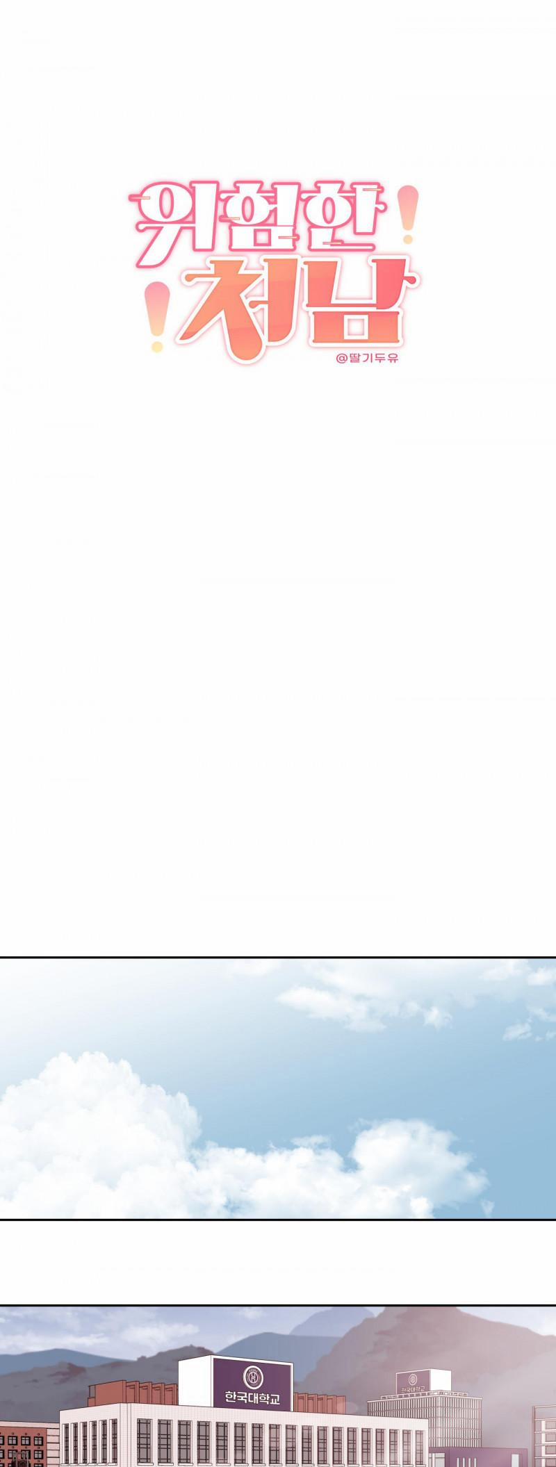 Em Trai Vợ Thật Nguy Hiểm 10.5 trang 0