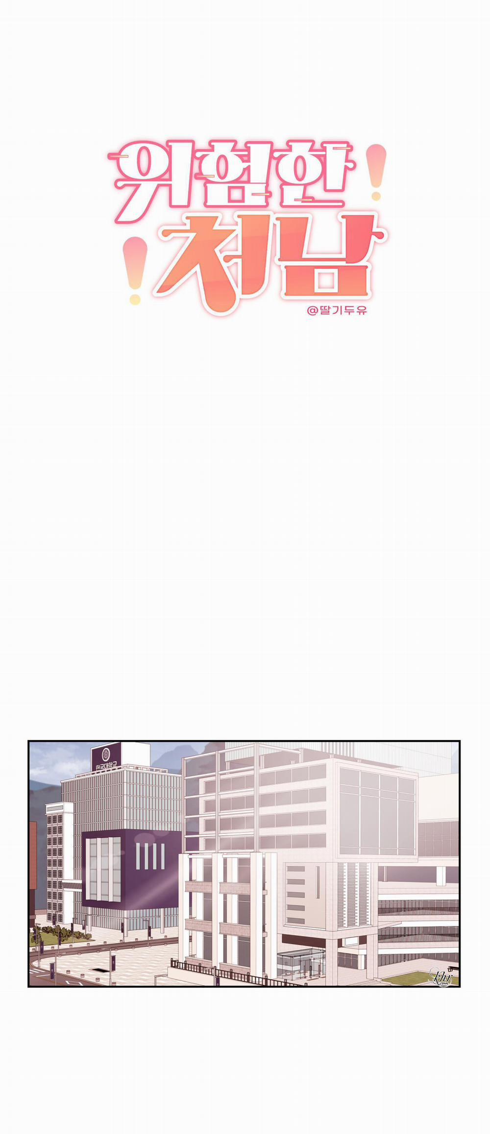 Em Trai Vợ Thật Nguy Hiểm 11 trang 1