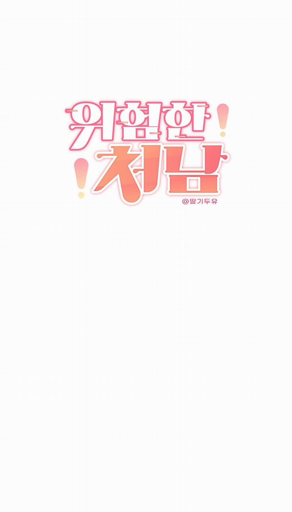 Em Trai Vợ Thật Nguy Hiểm 26.1 trang 5