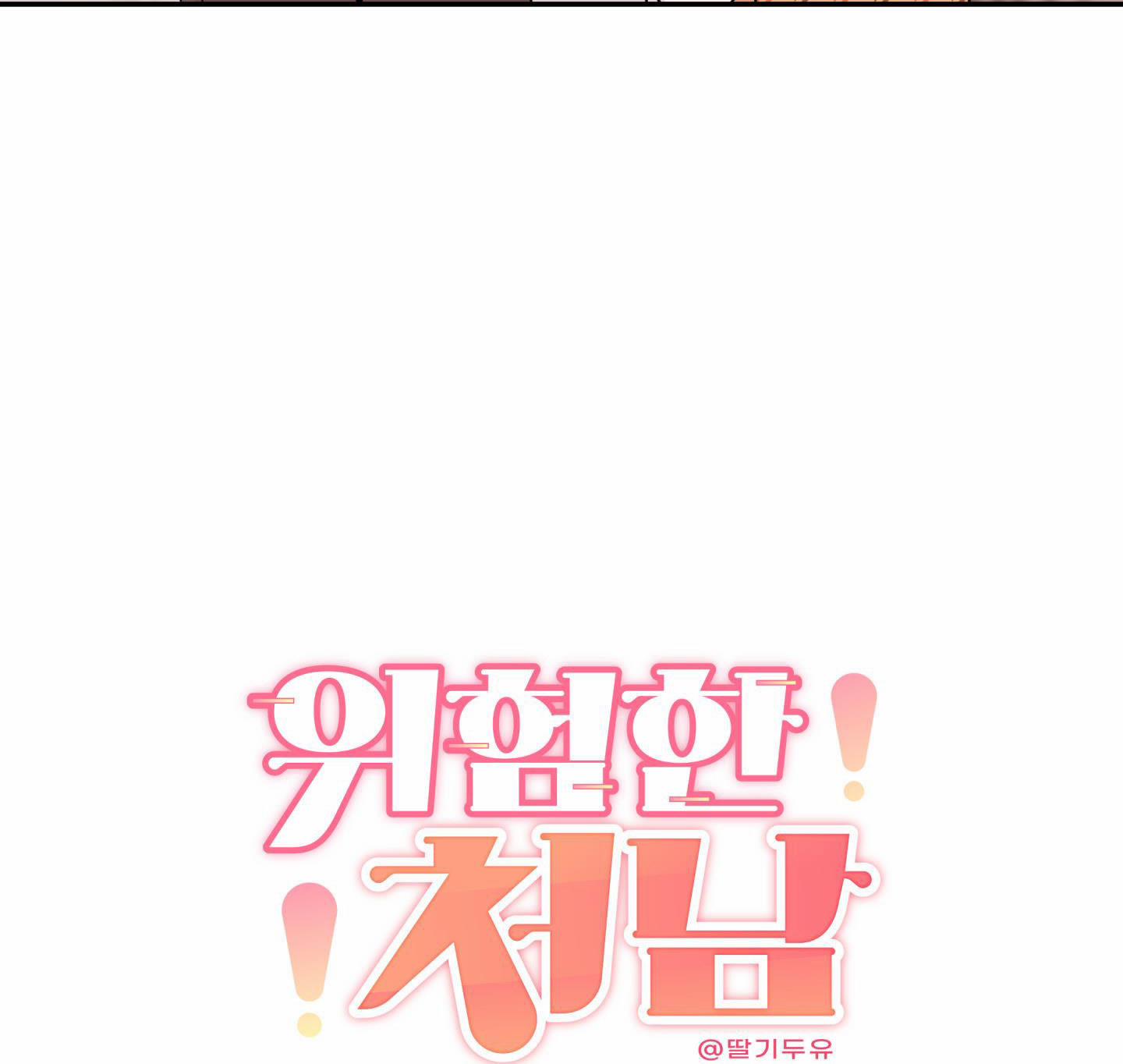 Em Trai Vợ Thật Nguy Hiểm 27.1 trang 21