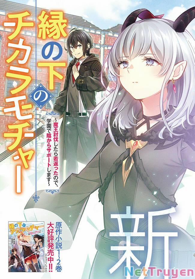 En No Shita No Chikaramocha 1 trang 3