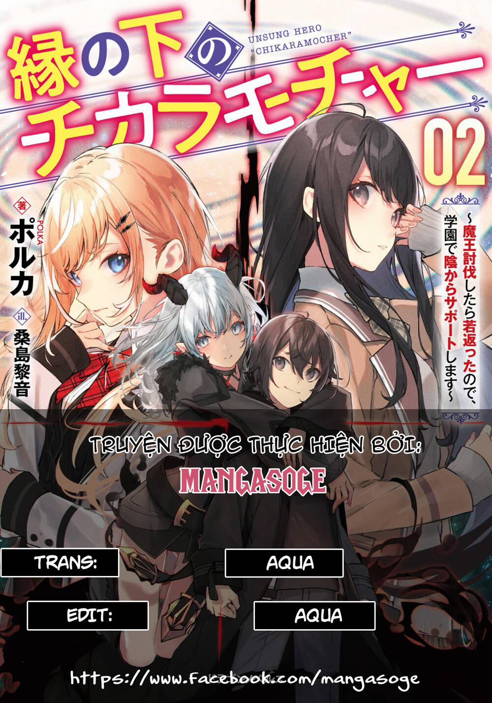 En No Shita No Chikaramocha 2.2 trang 0