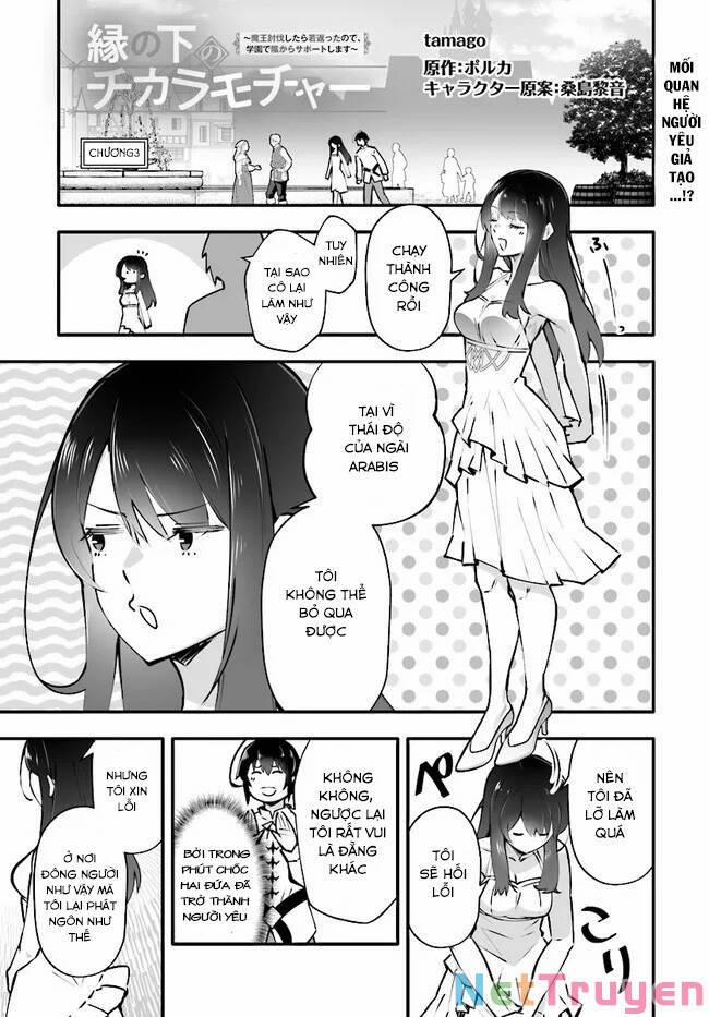 En No Shita No Chikaramocha 3.1 trang 1