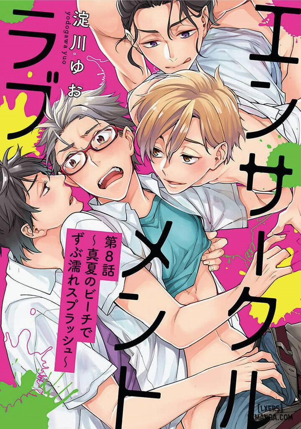 Encirclement Love 8 trang 0