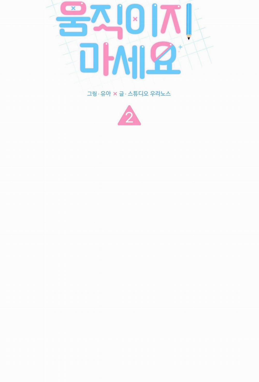 (End) Chờ Chút! Đừng Di Chuyển 2 trang 32