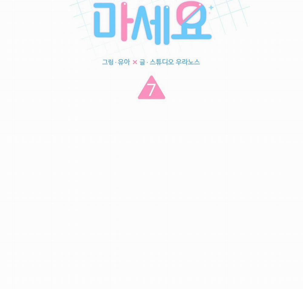 (End) Chờ Chút! Đừng Di Chuyển 7 END trang 3