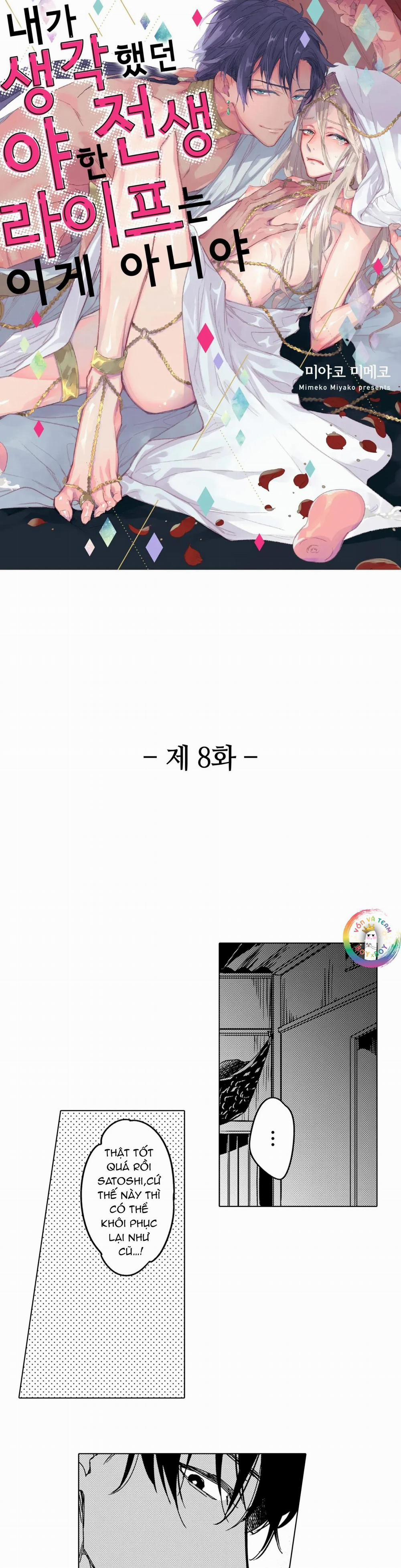 (End) Đây Không Phải Cuộc Sống Tôi Muốn Sau Khi Tái Sinh 8 trang 1