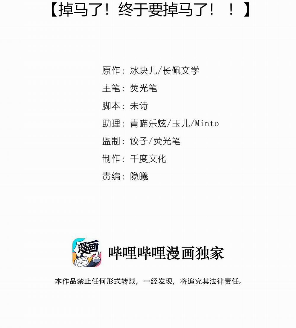 (End) Để Ý Tôi Một Chút Đi Mà 30 trang 2