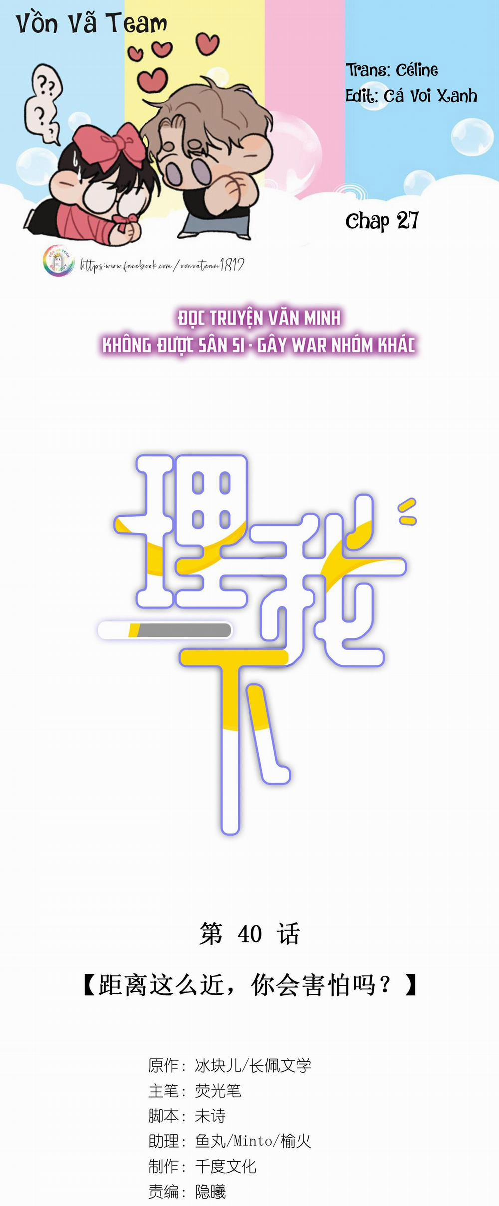 (End) Để Ý Tôi Một Chút Đi Mà 40 trang 0