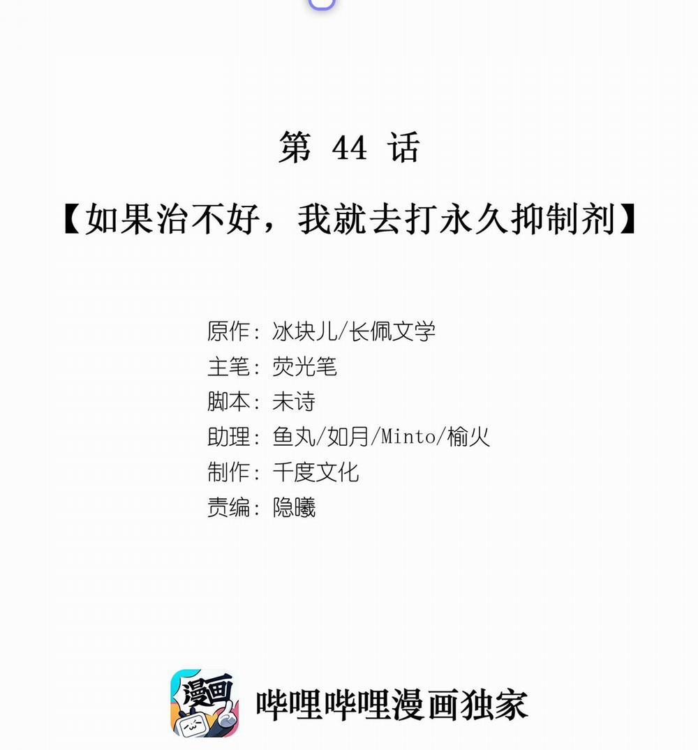 (End) Để Ý Tôi Một Chút Đi Mà 44 trang 4