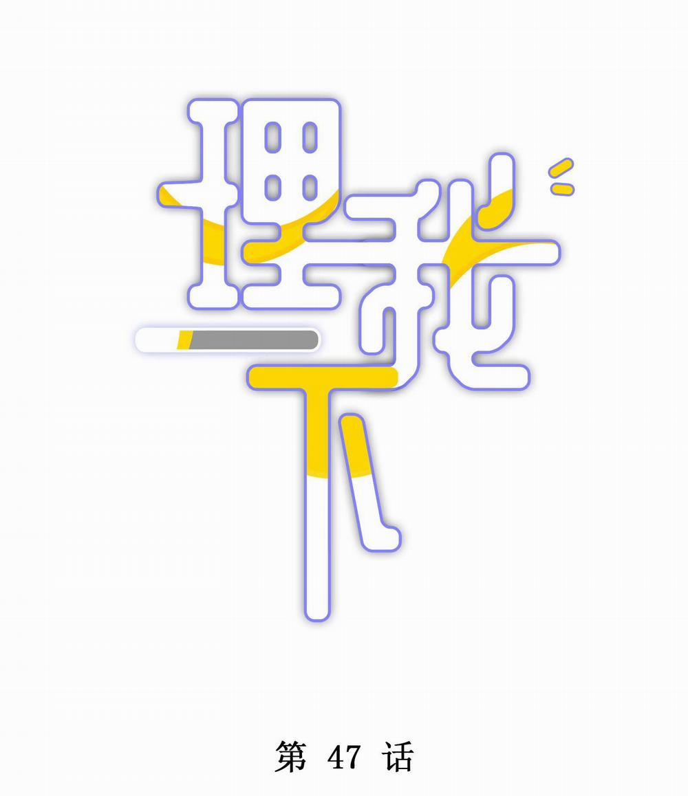 (End) Để Ý Tôi Một Chút Đi Mà 47 trang 2