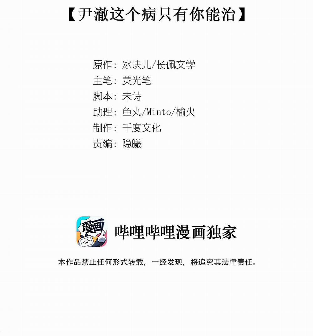 (End) Để Ý Tôi Một Chút Đi Mà 47 trang 3