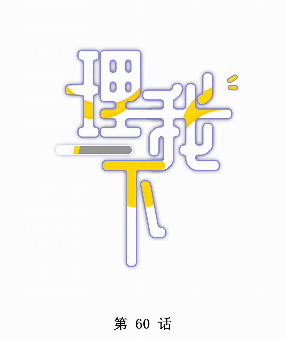 (End) Để Ý Tôi Một Chút Đi Mà 60 trang 3