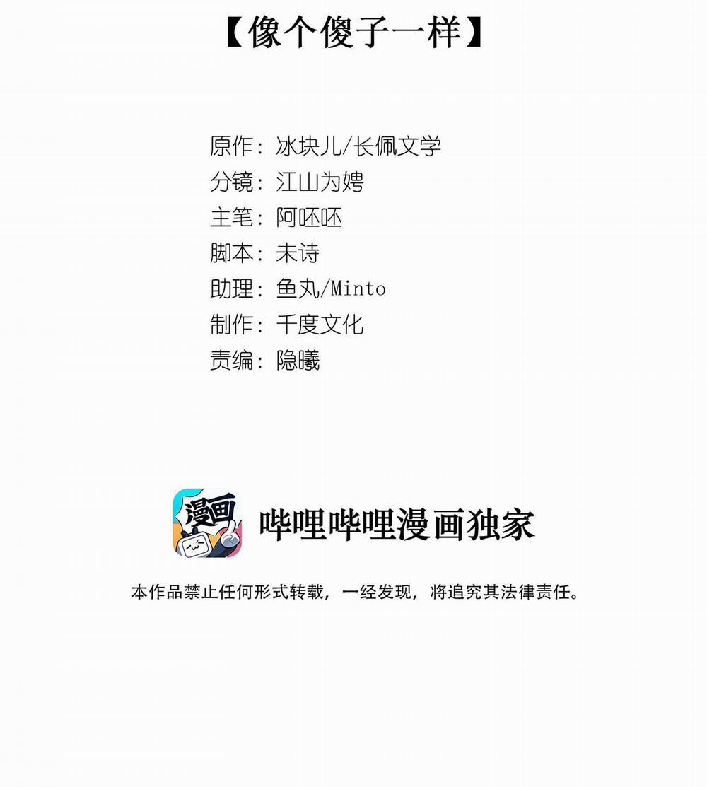 (End) Để Ý Tôi Một Chút Đi Mà 60 trang 4