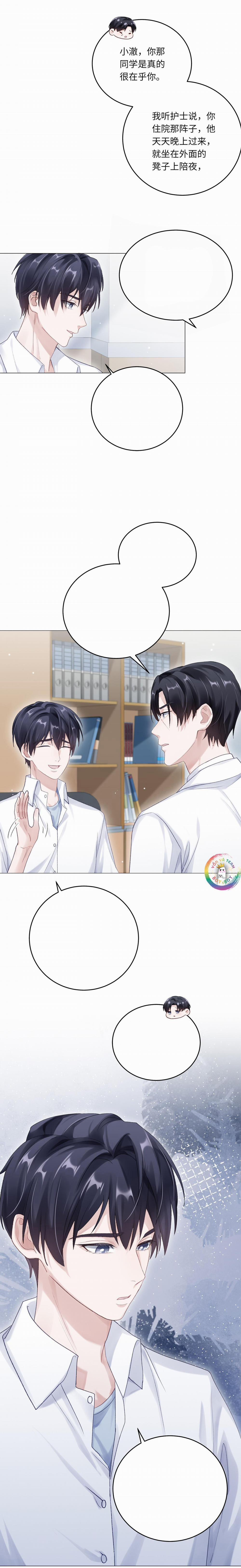 (End) Để Ý Tôi Một Chút Đi Mà 67 trang 3