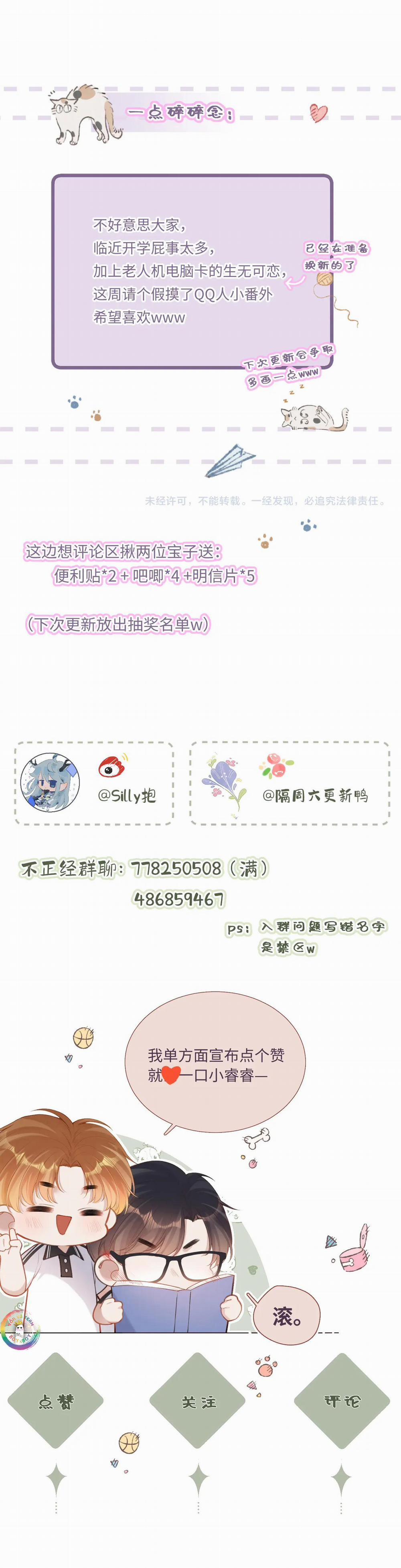 (End) Em Đến Cùng Cơn Gió 15.2 trang 11