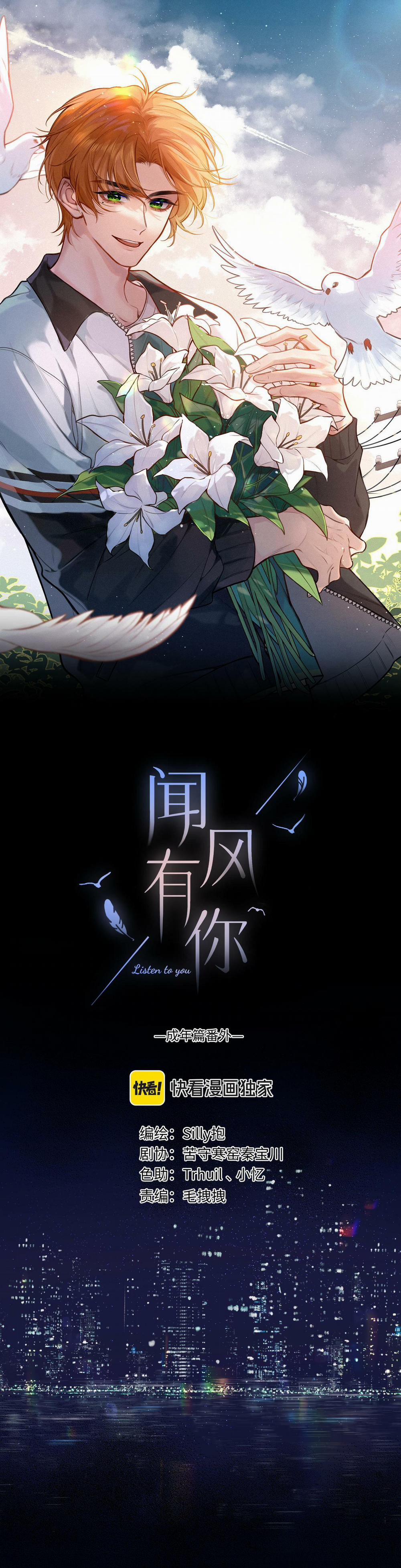 (End) Em Đến Cùng Cơn Gió 19.2 trang 1