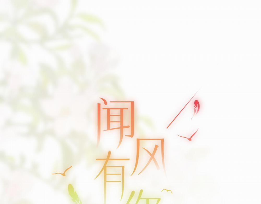 (End) Em Đến Cùng Cơn Gió 24 trang 1