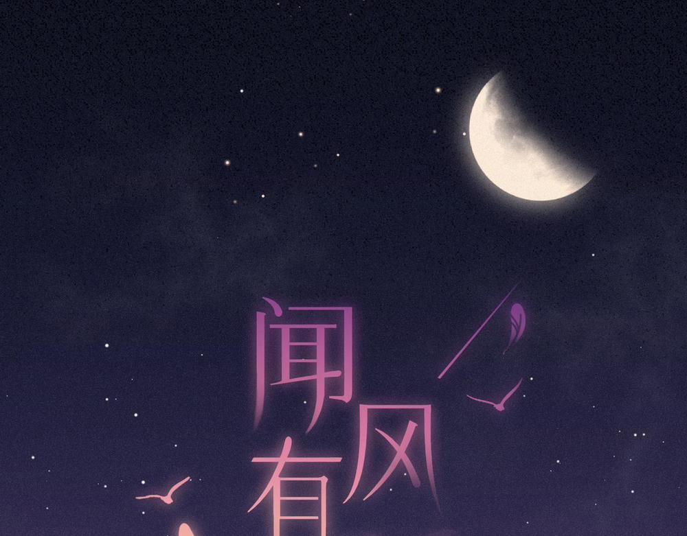 (End) Em Đến Cùng Cơn Gió 26 trang 17