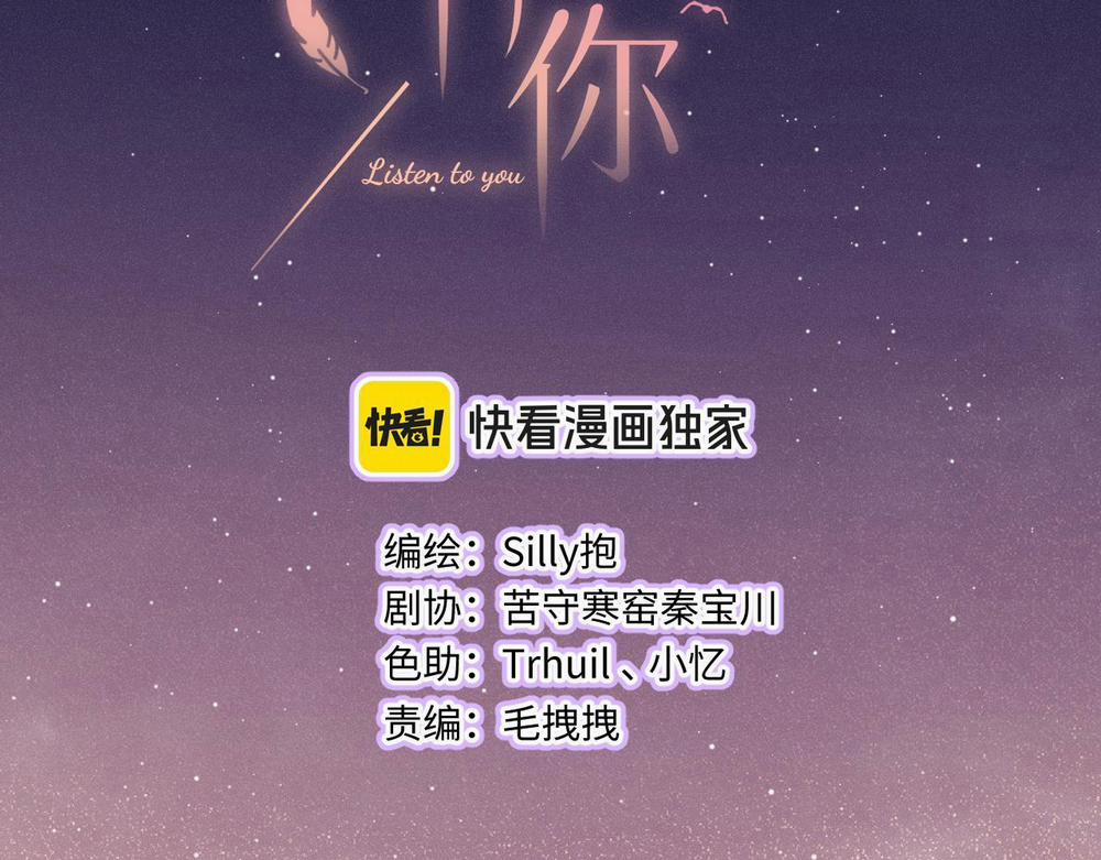 (End) Em Đến Cùng Cơn Gió 26 trang 18