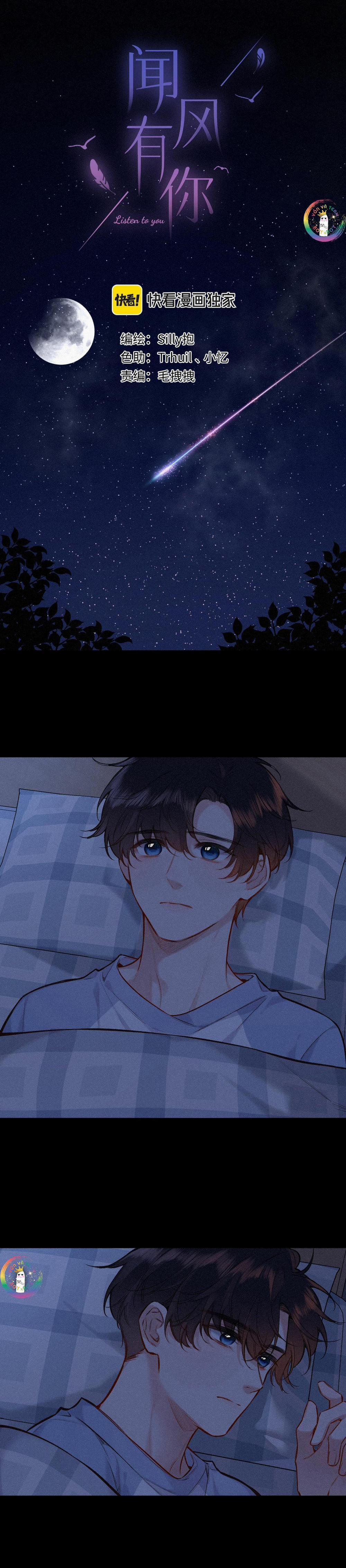 (End) Em Đến Cùng Cơn Gió 45 trang 2