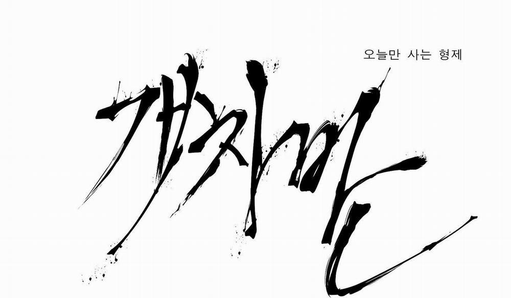 (END) KẺ ĐÊ TIỆN 14 NGANG RAW trang 1