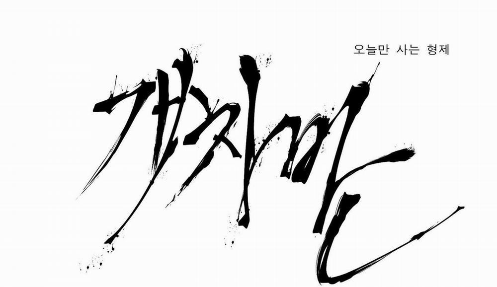 (END) KẺ ĐÊ TIỆN 2 trang 1