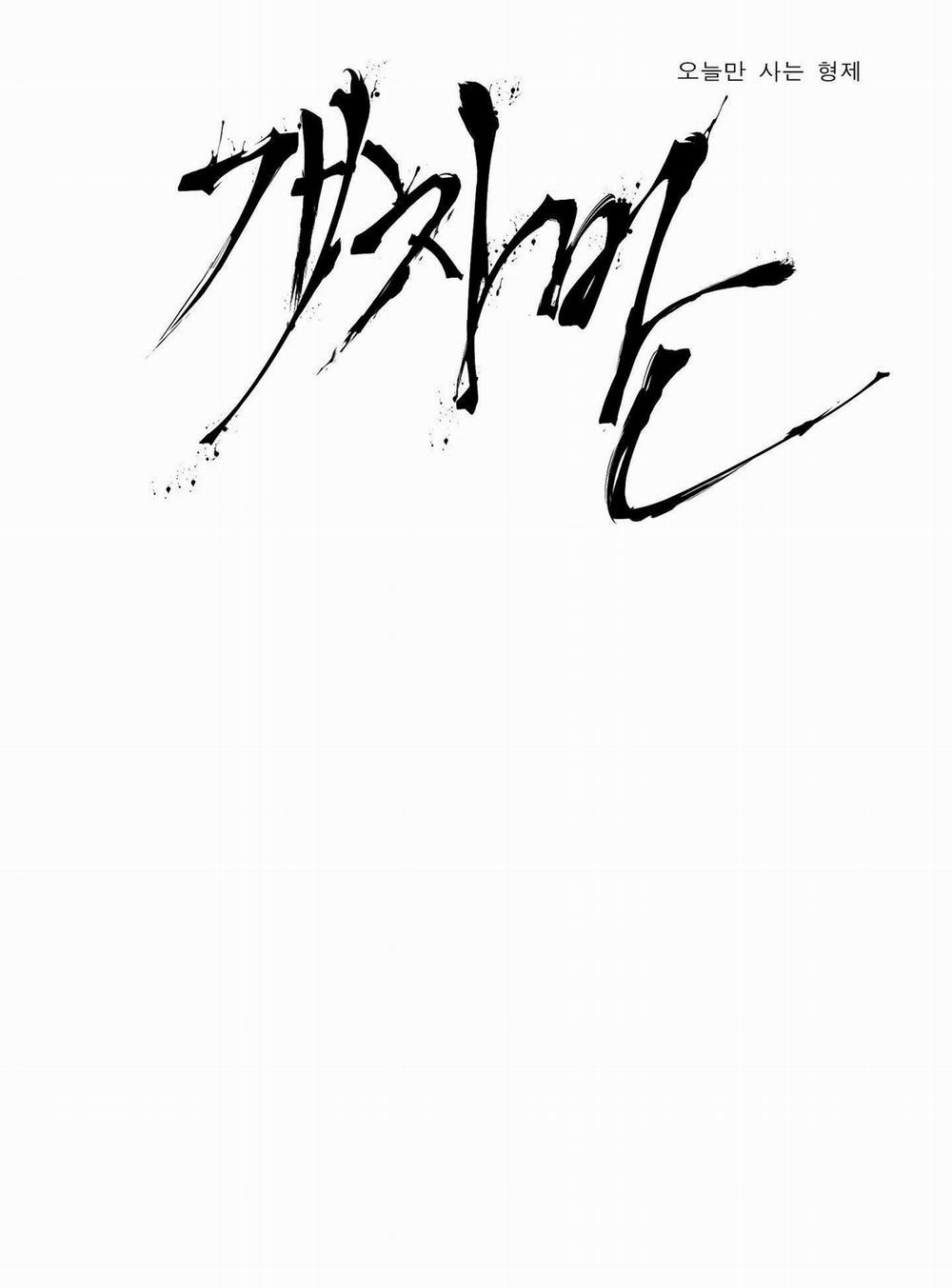 (END) KẺ ĐÊ TIỆN 57 trang 2