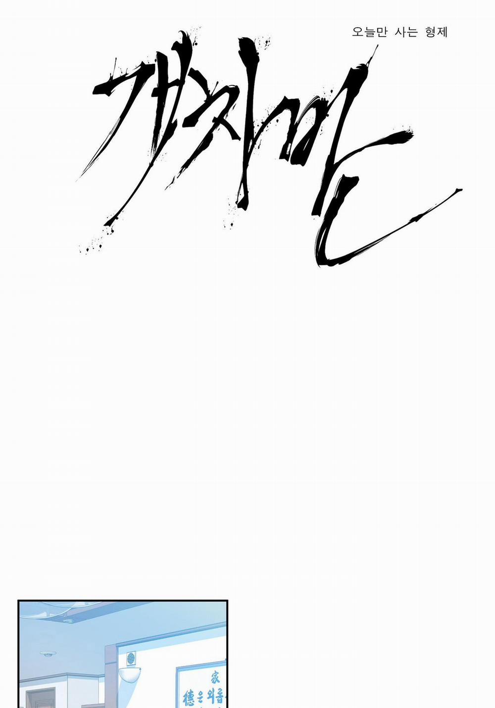 (END) KẺ ĐÊ TIỆN 6 NGANG RAW trang 1