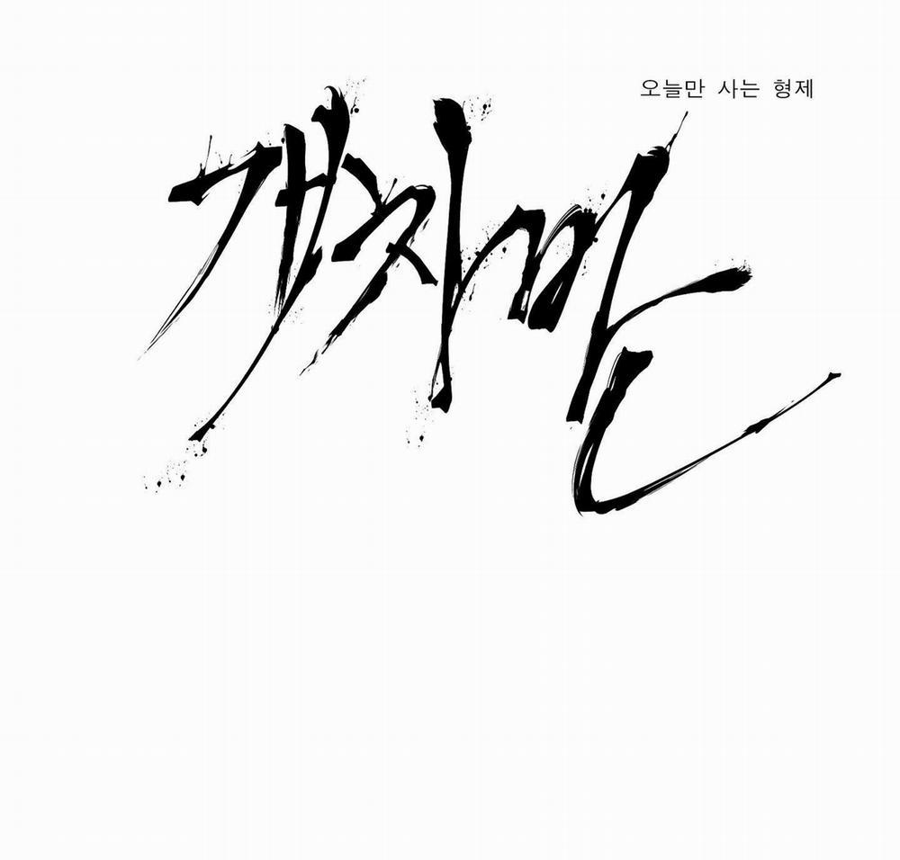 (END) KẺ ĐÊ TIỆN 62 trang 2