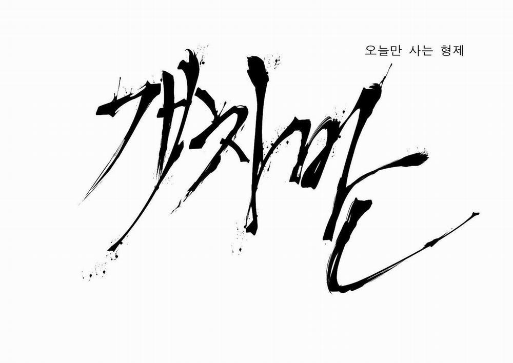 (END) KẺ ĐÊ TIỆN 63 trang 3