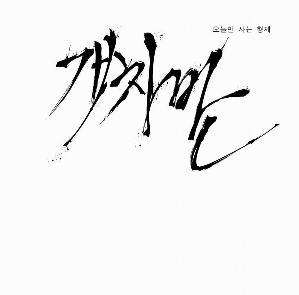 (END) KẺ ĐÊ TIỆN 65 trang 2