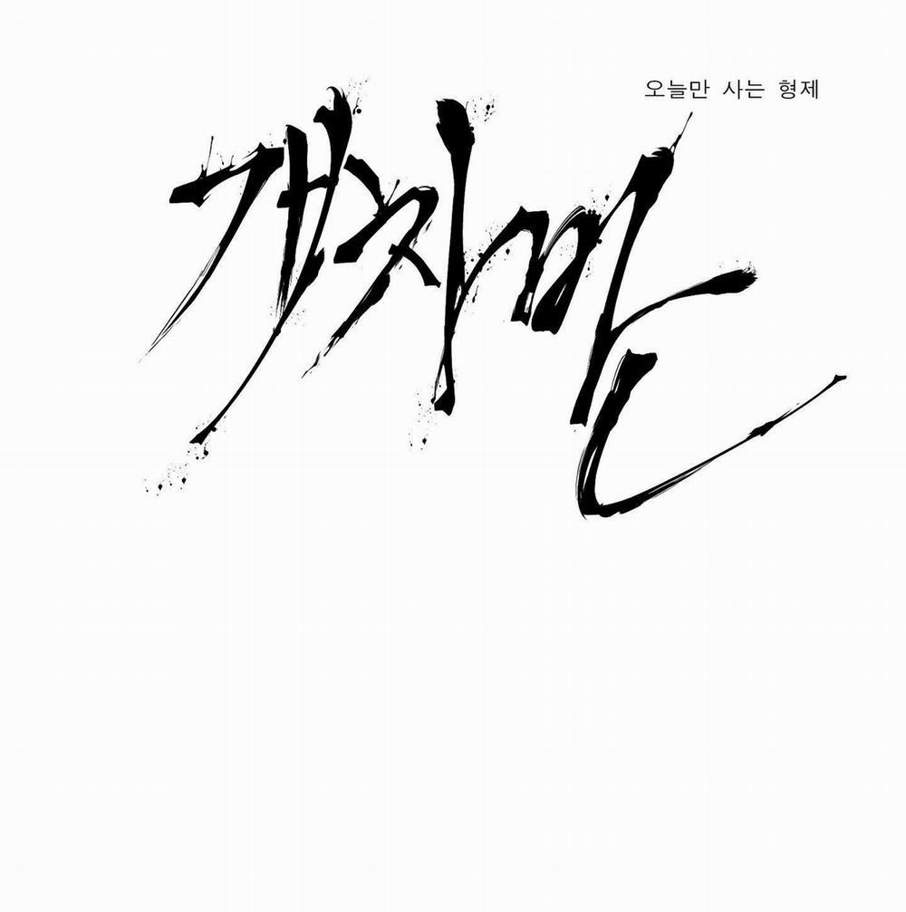 (END) KẺ ĐÊ TIỆN 66 trang 2