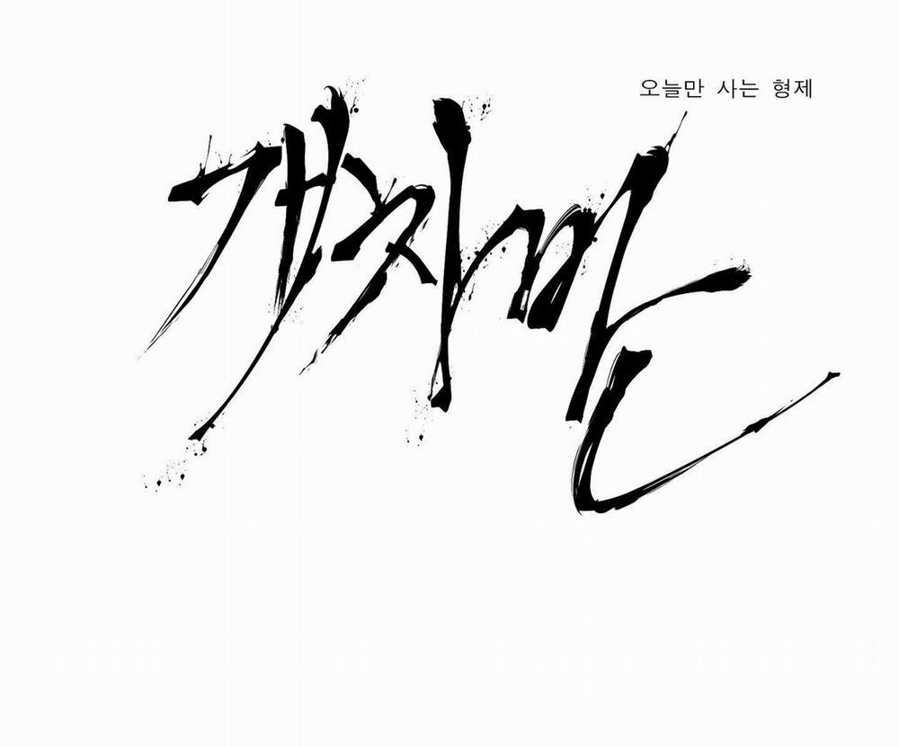 (END) KẺ ĐÊ TIỆN 70 trang 1