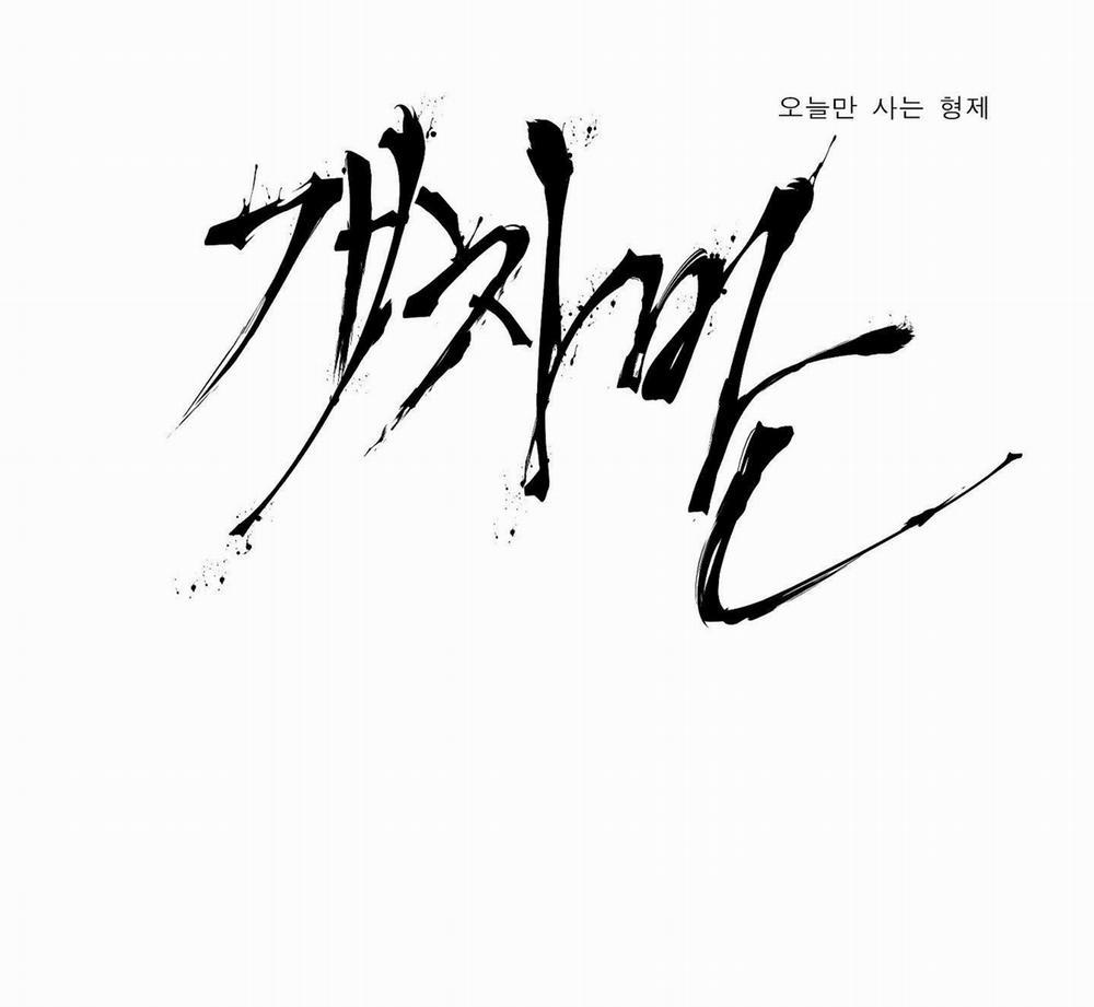 (END) KẺ ĐÊ TIỆN 71 END trang 2