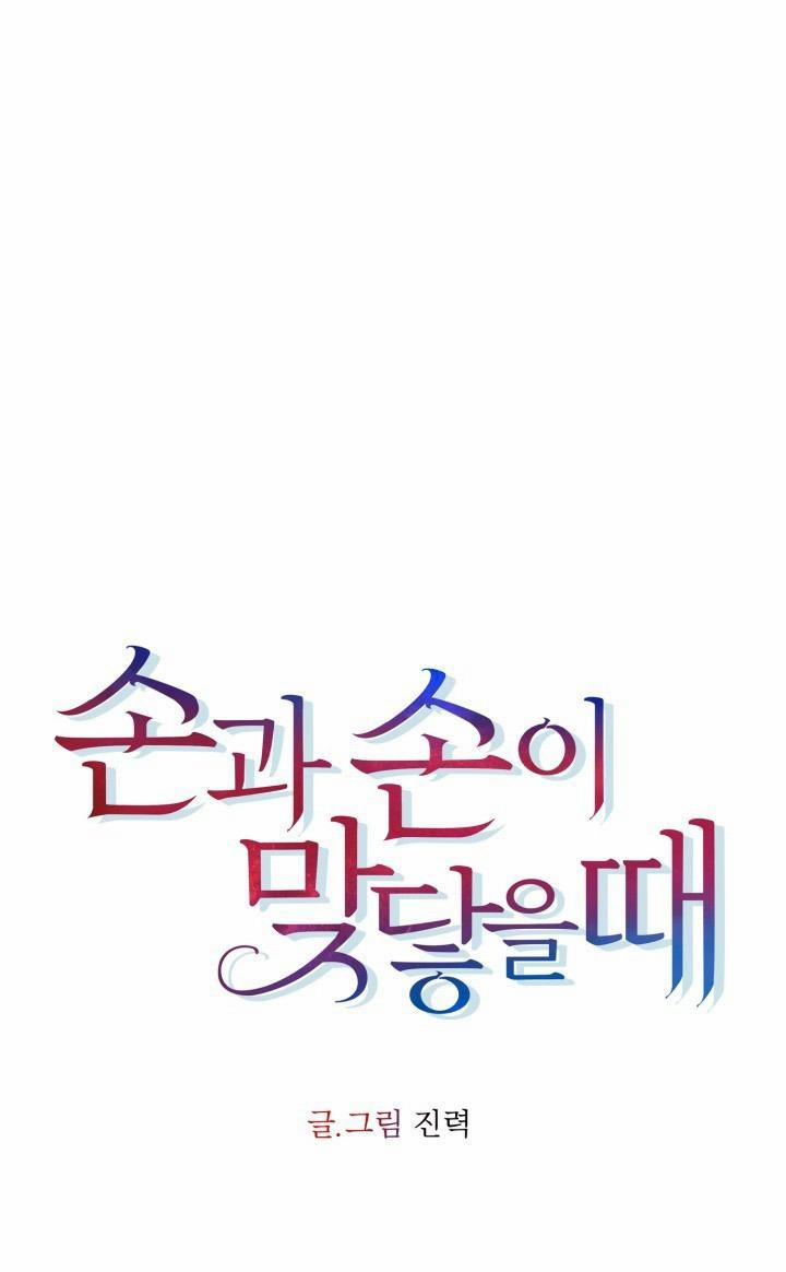 (End) Khi Tay Chạm Tay 9 trang 1