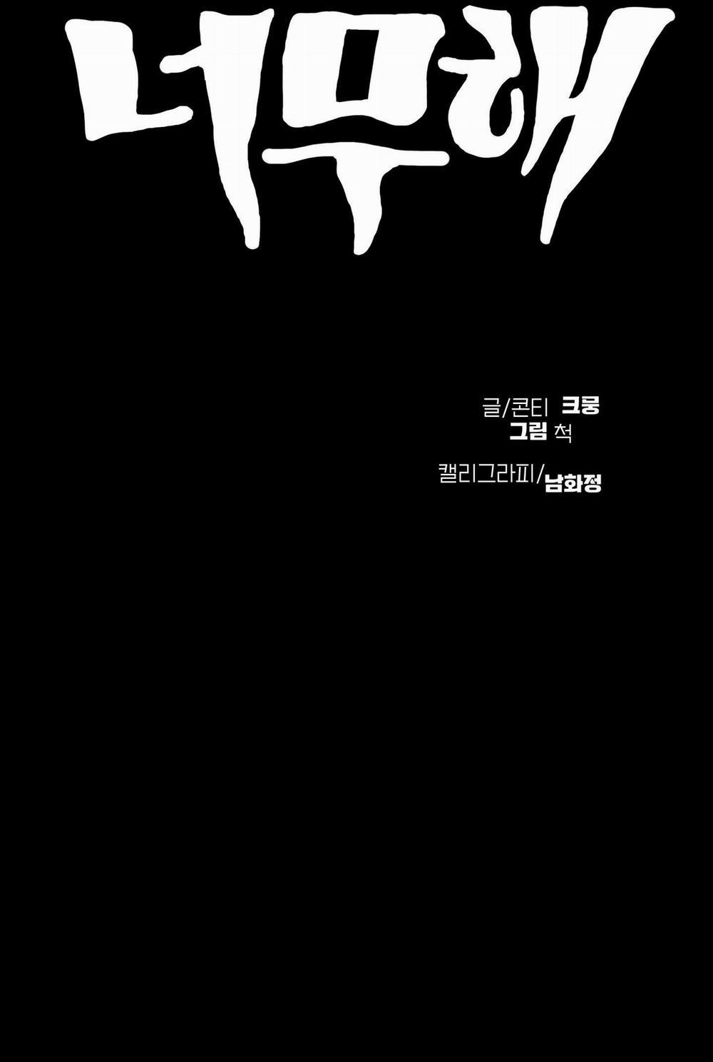 (End) Loài Người Thật Quá Đáng 5 trang 4