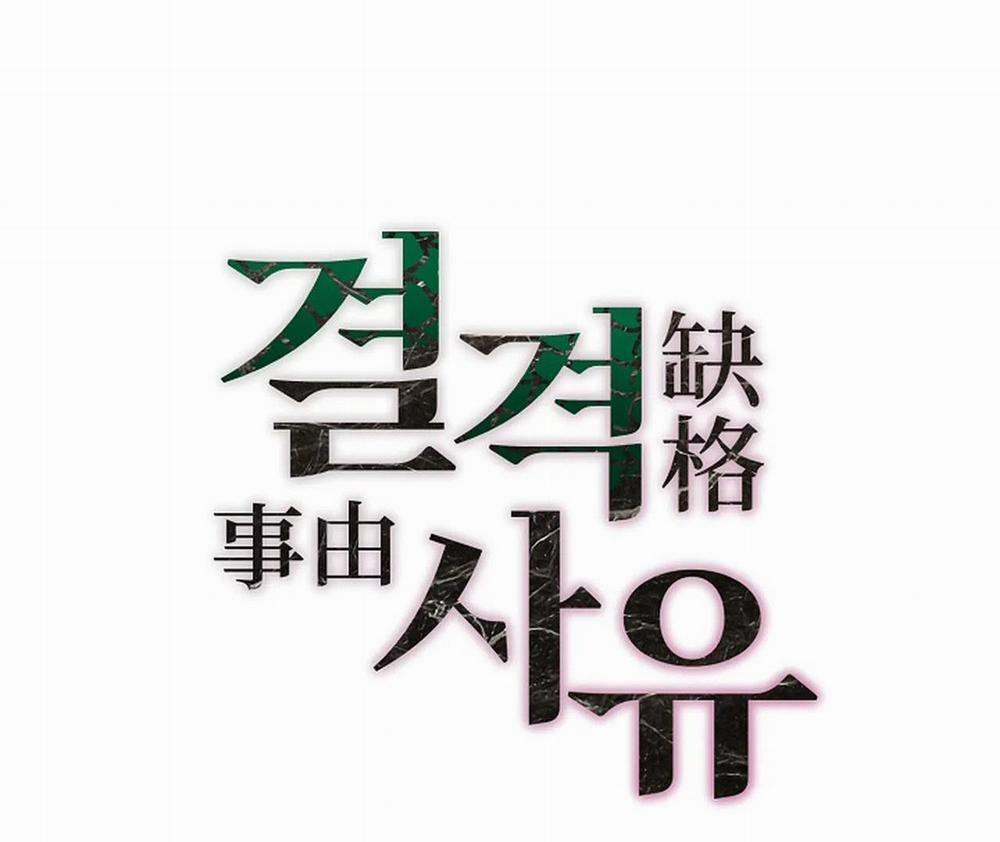 (End) Lý Do Bị Loại 16 trang 13